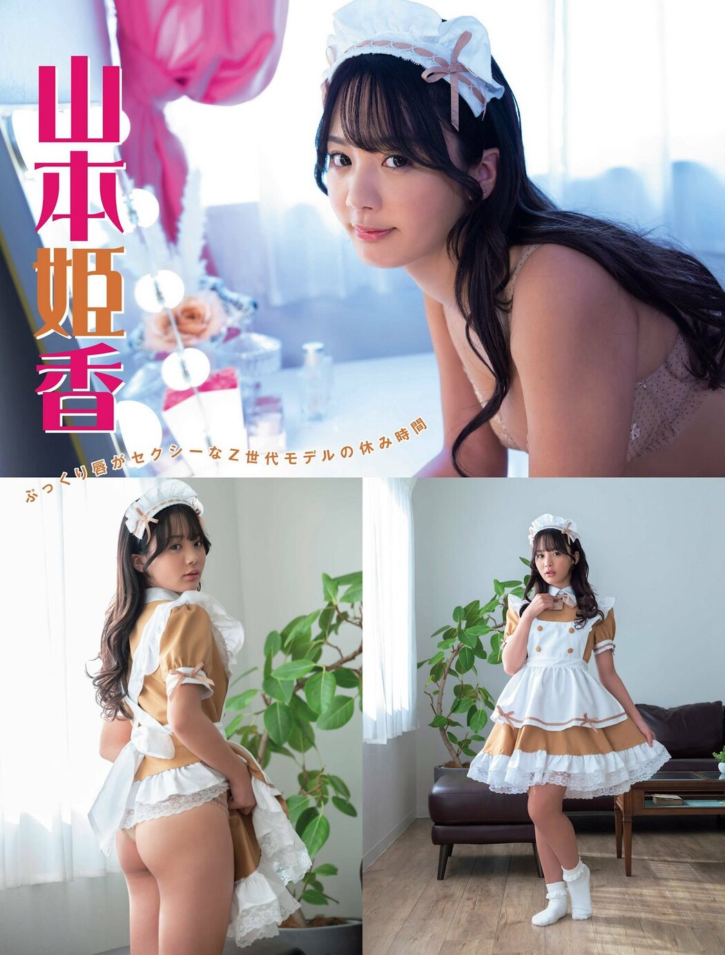 FLASH 2023-05-09-16 No.1687 えなこ 小湊よつ葉 くろがねさら 水崎綾女 渡邊渚 中条あやみ 山本姫香 戸田れい 都丸紗也華