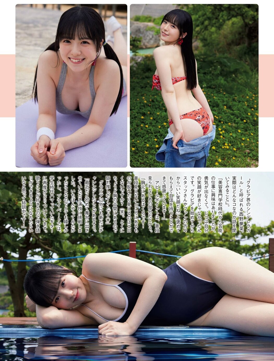 FLASH 2023-08-22-29 No.1700 福原遥 夏目響 澄田綾乃 藤本万梨乃 志田音々 三田悠貴×竹内花 新藤まなみ 西野夢菜