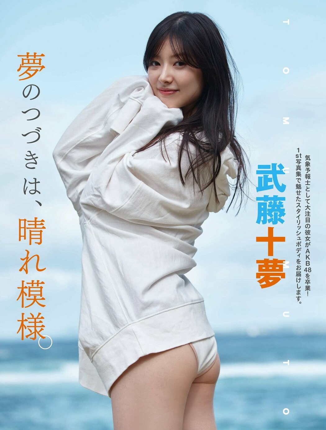 FLASH 2023-03-28-04-04 No.1682 米倉涼子 山本恵里伽 吉川愛 青井春 岸明日香 武藤十夢 宮花もも