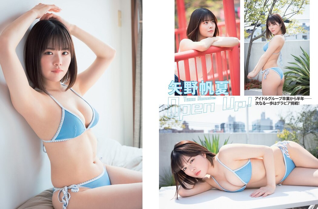 FLASH 2023-05-23 No.1688 菊地姫奈 北向珠夕 いけちゃん 橘和奈 他