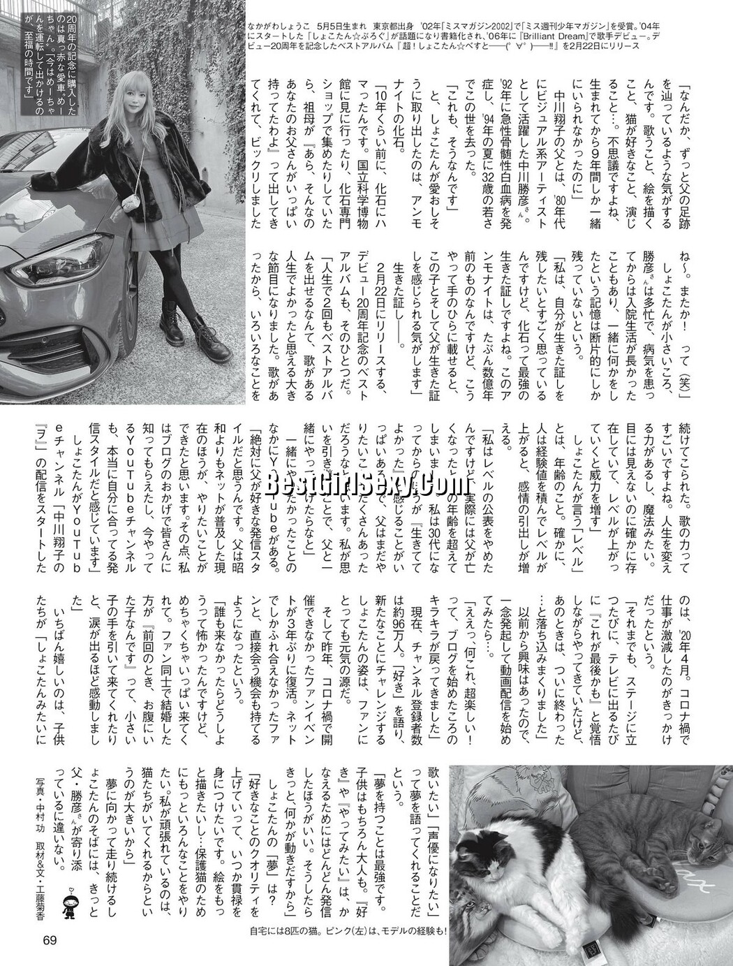 FLASH 2023-03-07 No.1679 吉田あかり 高橋凛 桜田ひより 真島なおみ 日向葵衣