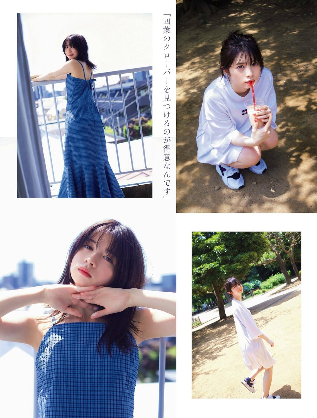 FLASH 2023-03-07 No.1679 吉田あかり 高橋凛 桜田ひより 真島なおみ 日向葵衣