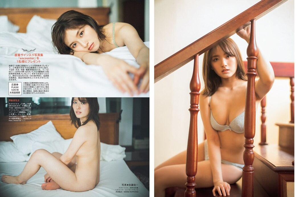 FLASH 2023-06-27 No.1693 横野すみれ 斎藤恭代 大和田南那 鈴木くるみ 宇佐美彩乃 吉田莉桜 他