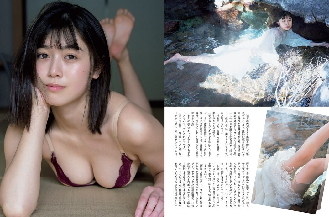 FLASH 2023-05-23 No.1688 菊地姫奈 北向珠夕 いけちゃん 橘和奈 他