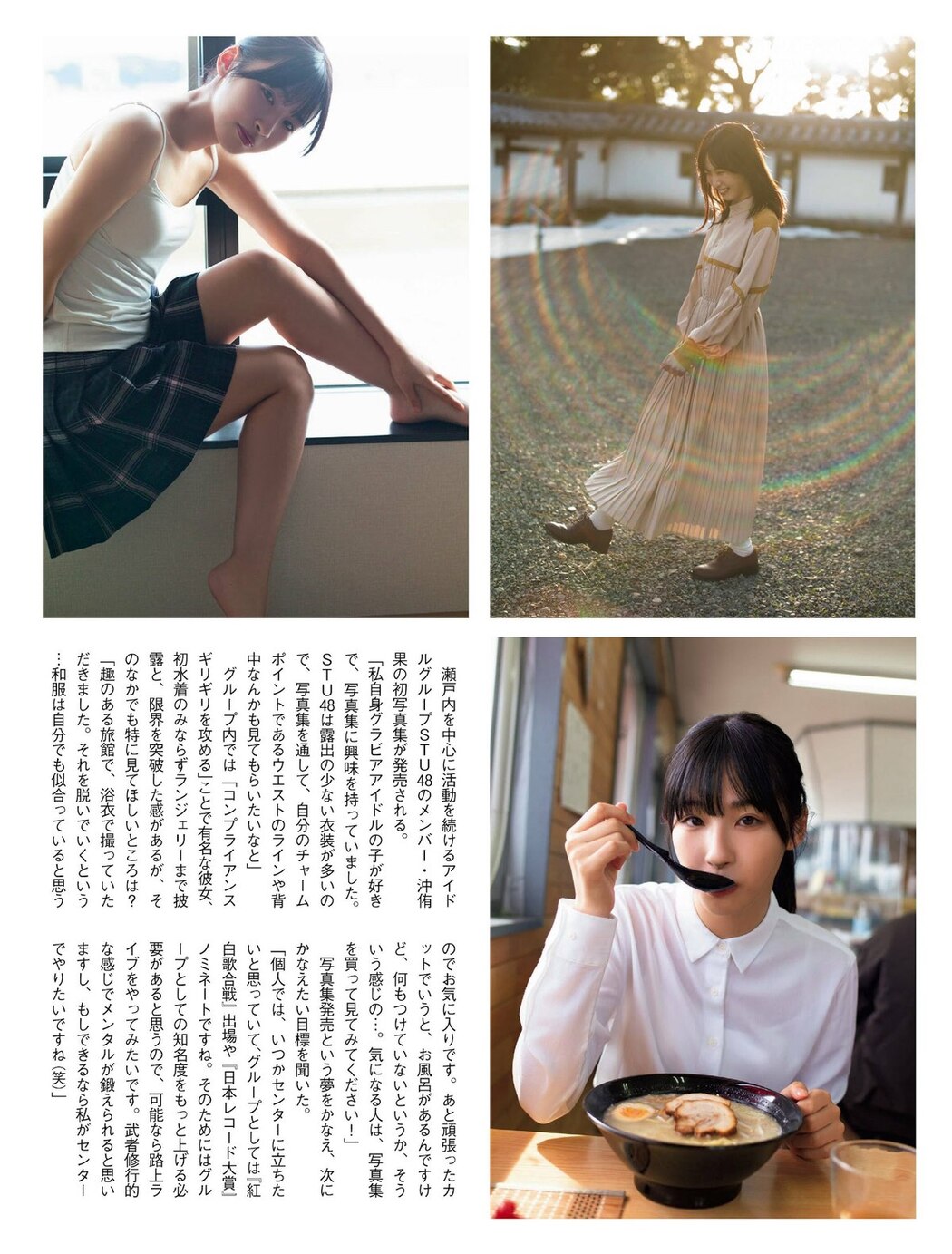 FLASH 2023-05-02 No.1686 小日向ゆか 大和田南那 青山なぎさ 三田悠貴 茉城まみ 沖侑果 伊織もえ
