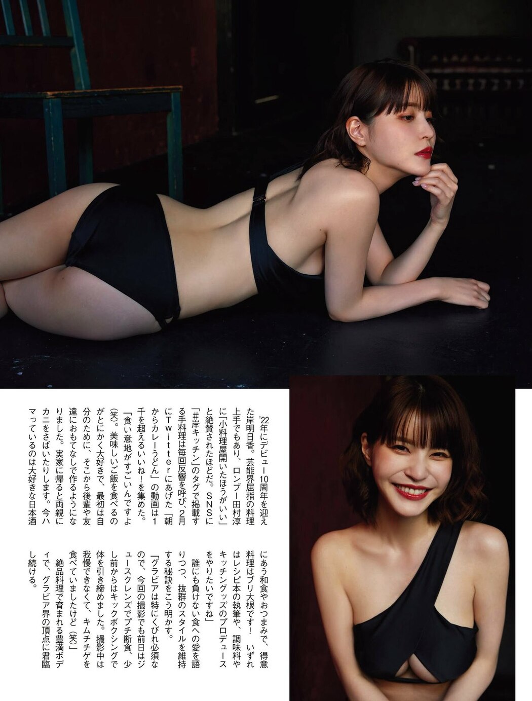FLASH 2023-03-28-04-04 No.1682 米倉涼子 山本恵里伽 吉川愛 青井春 岸明日香 武藤十夢 宮花もも