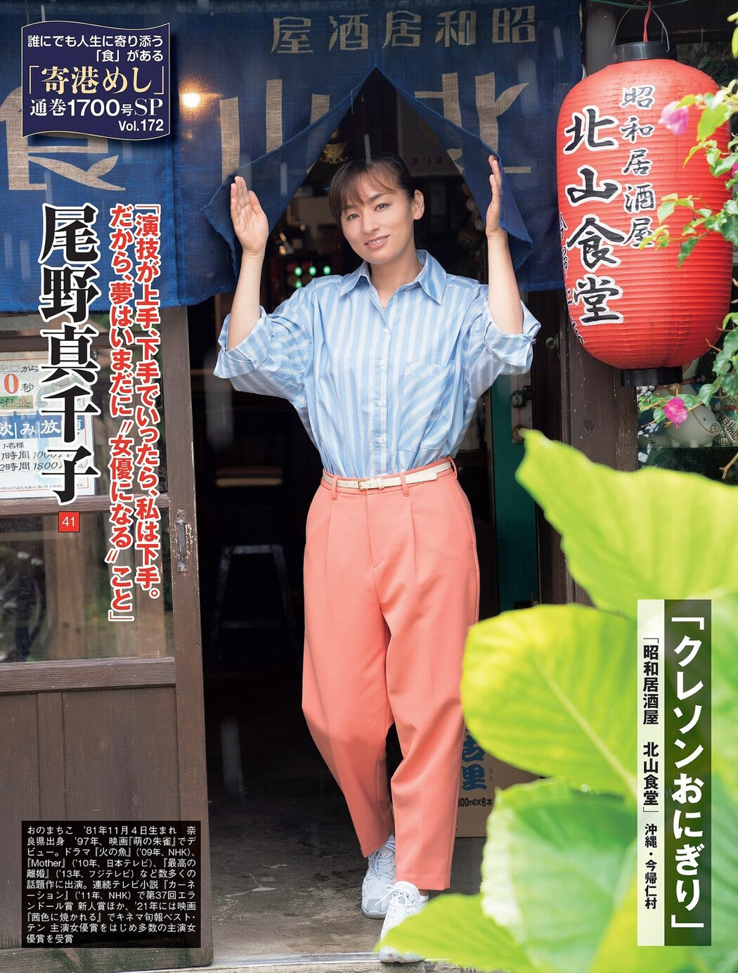 FLASH 2023-08-22-29 No.1700 福原遥 夏目響 澄田綾乃 藤本万梨乃 志田音々 三田悠貴×竹内花 新藤まなみ 西野夢菜