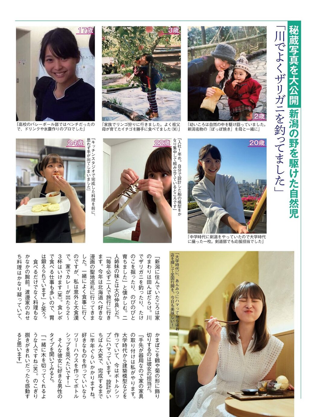 FLASH 2023-05-09-16 No.1687 えなこ 小湊よつ葉 くろがねさら 水崎綾女 渡邊渚 中条あやみ 山本姫香 戸田れい 都丸紗也華