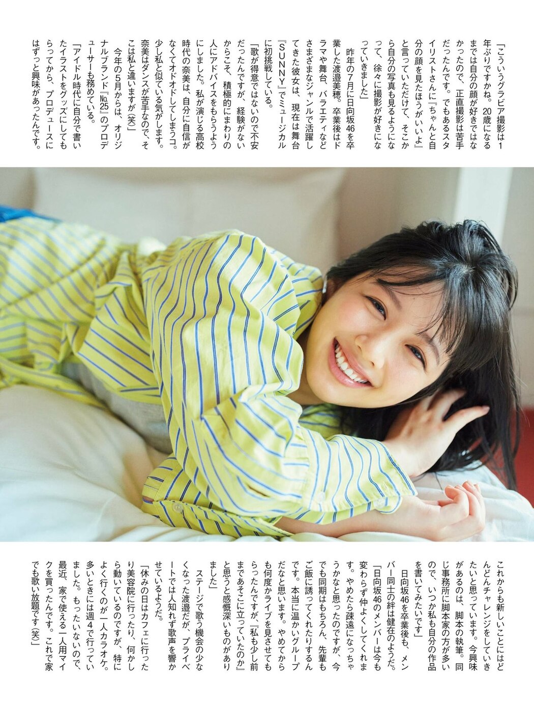 FLASH 2023-07-18 No.1696 長月翠 風吹ケイ 渡邉美穂 弓川いち華 宇野みれい 鈴木ふみ奈 齊藤なぎさ