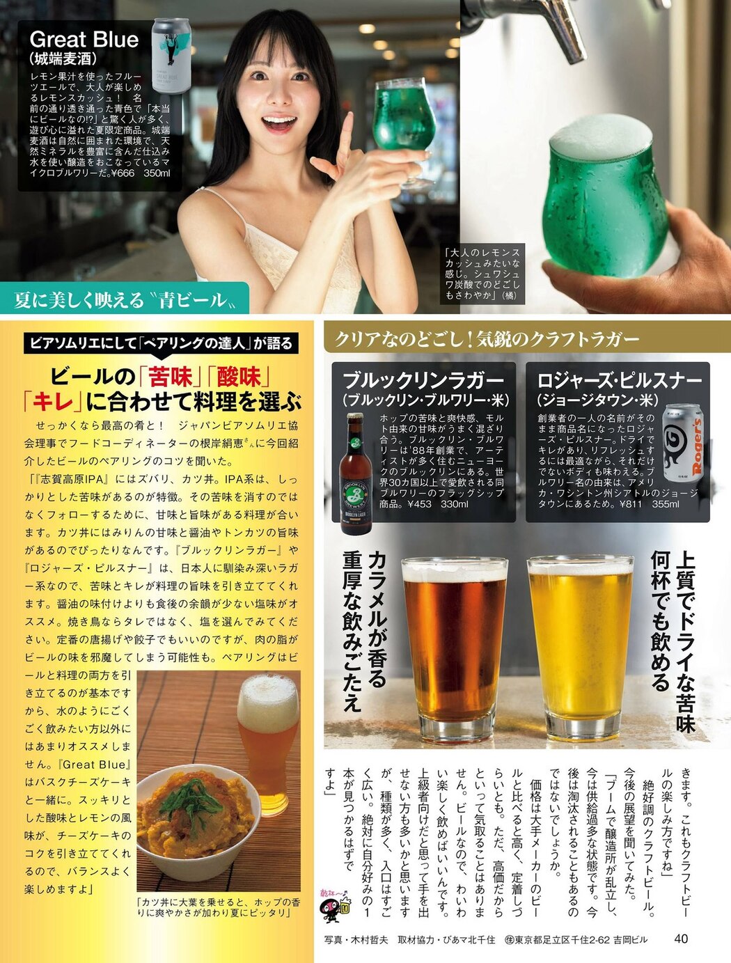 FLASH 2023-09-05 No.1701 大久保桜子 相楽伊織 玉田志織 鈴木ふみ奈 さくらわかな 大盛真歩