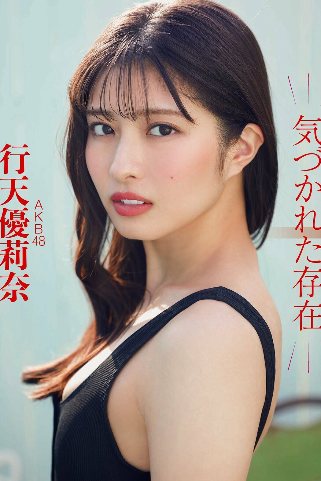FLASH 2023-03-14 No.1680 小栗有以 北向珠夕 徳本夏恵 美月絢音 行天優莉奈 あのん Cover Photo