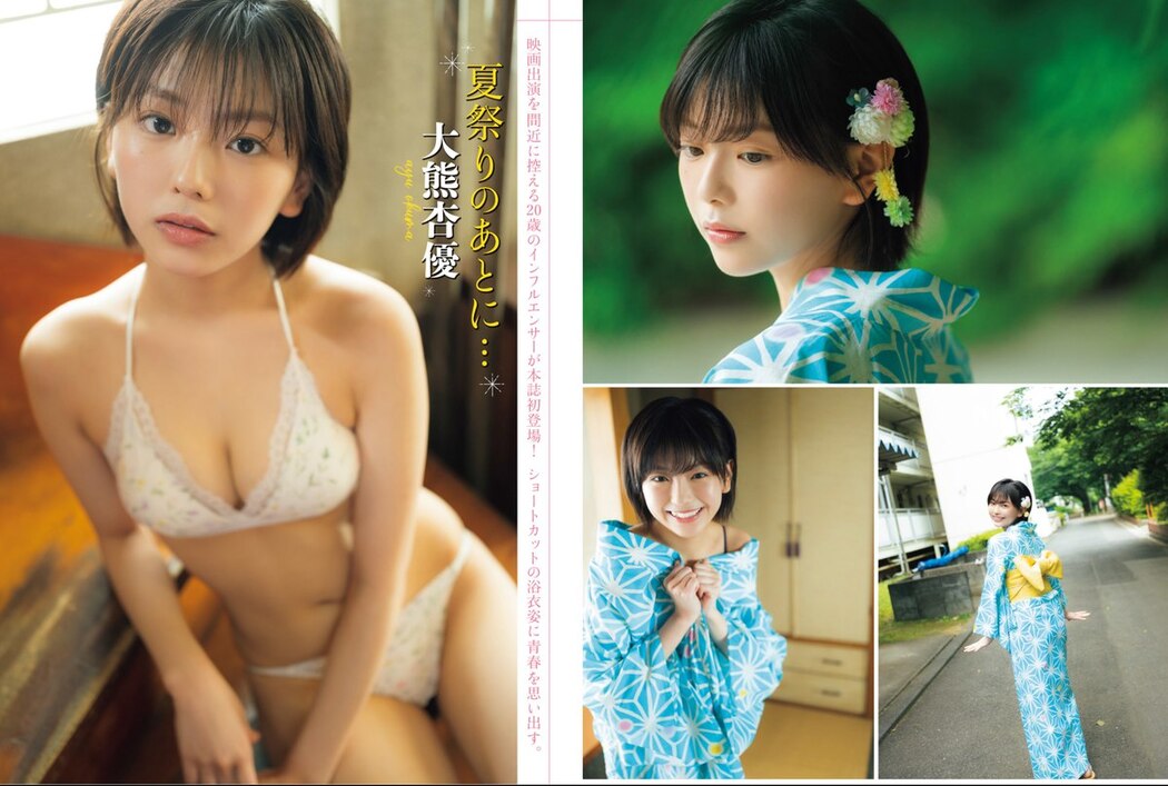 FLASH 2023-08-15 No.1699 楠エリサ 和泉芳怜 櫻井音乃 大熊杏優 橋本梨菜 えなこ