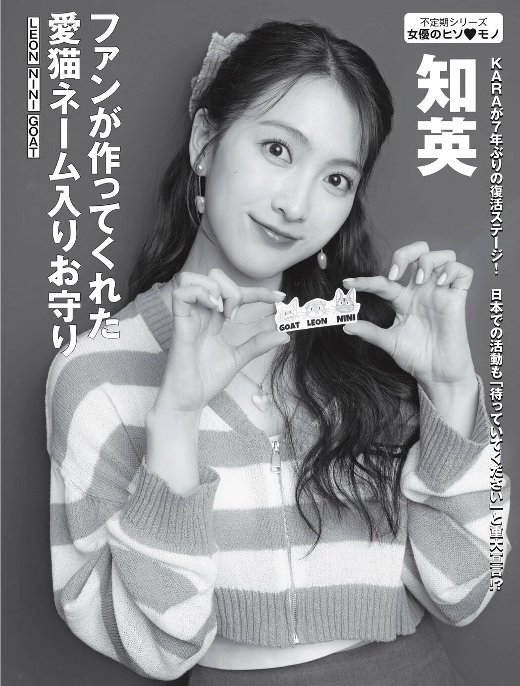 FLASH 2023-05-30 No.1689 岸みゆ yami 鈴木聖 吉田あかり 八伏紗世