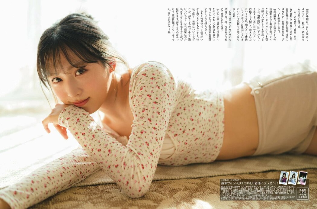 FLASH 2023-03-14 No.1680 小栗有以 北向珠夕 徳本夏恵 美月絢音 行天優莉奈 あのん