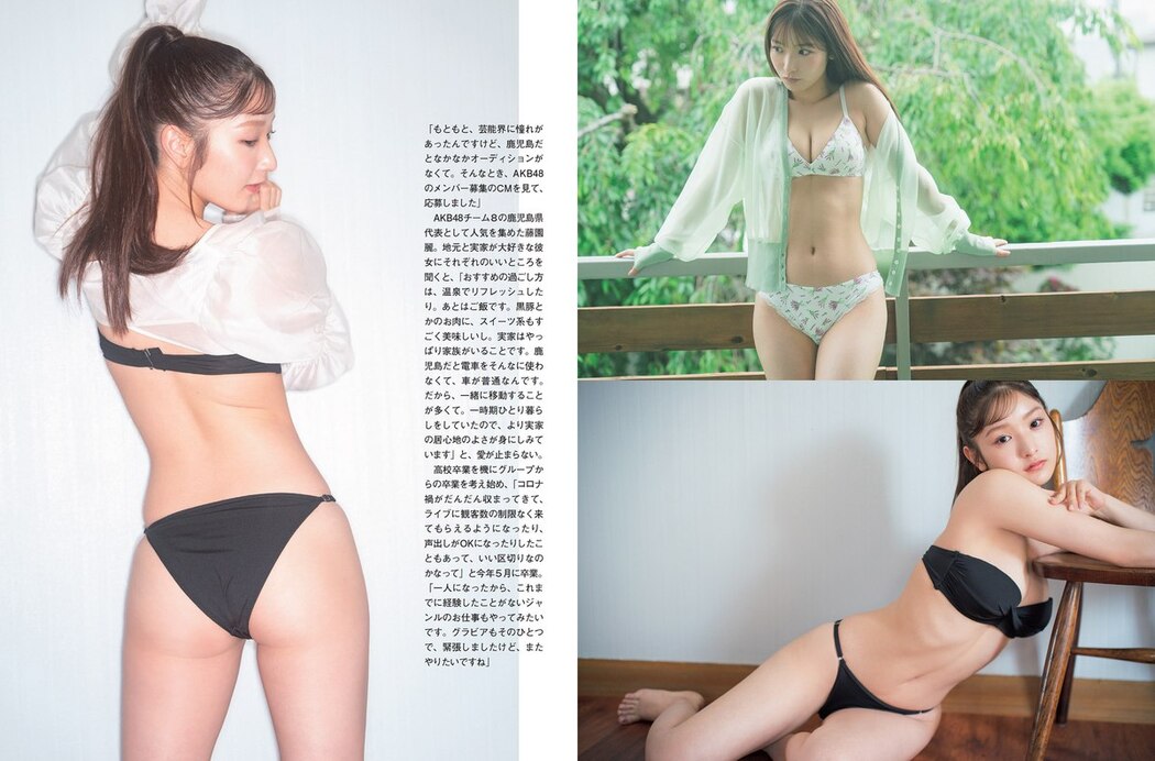 FLASH 2023-09-12 No.1702 Asuka Kijima 貴島明日香 Rei Fujizono 藤園麗