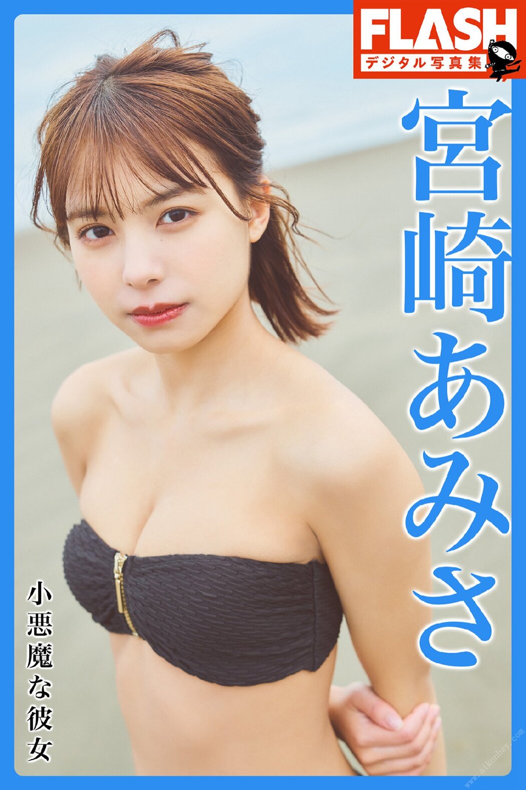 FLASH Photobook 2022-05-13 Amisa Miyazaki 宮崎あみさ Little devil girlfriend 小悪魔な彼女 Cover Photo