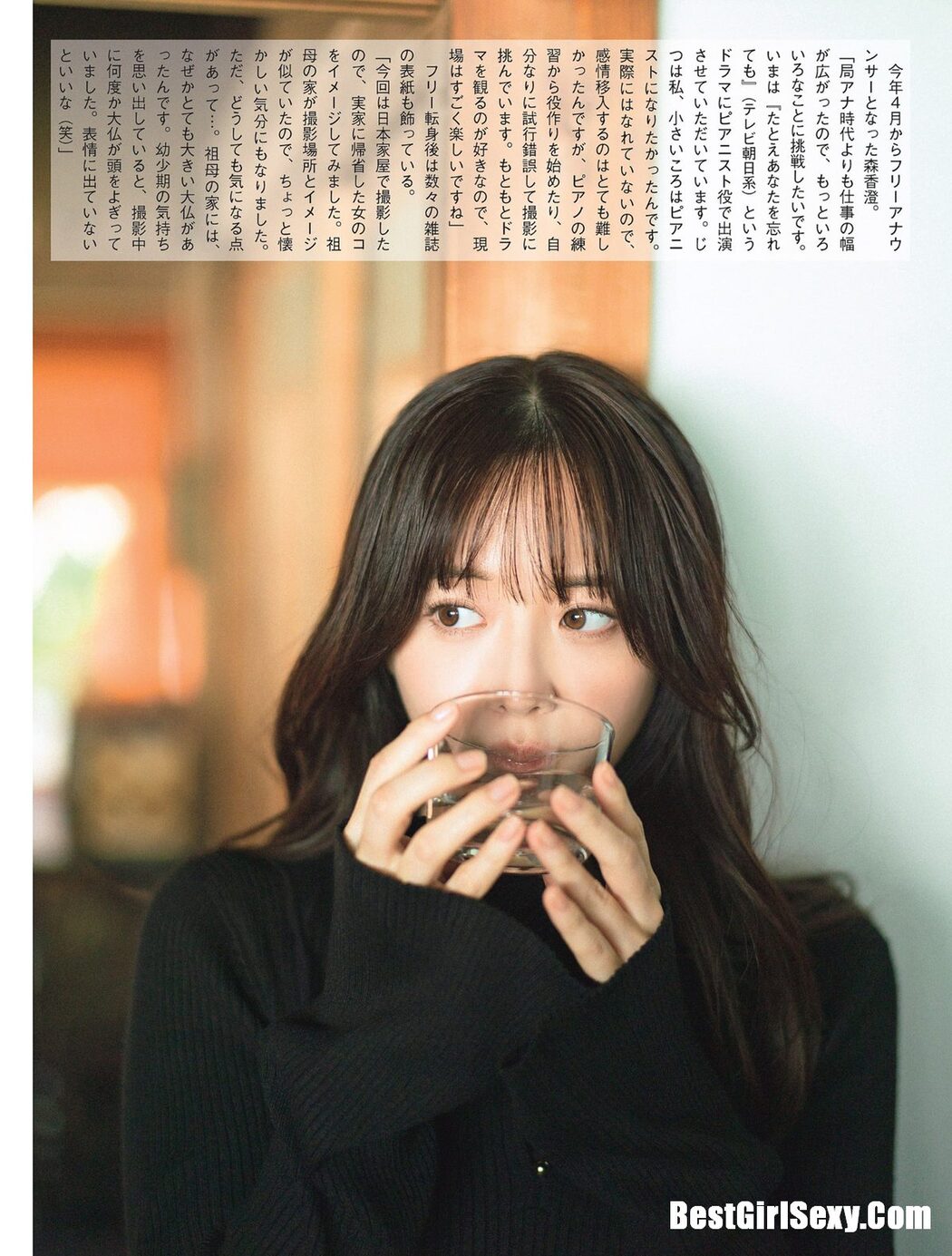 FLASH 2023.11.28-12.05 森香澄 佐々木心音 相楽伊織 東雲うみ 川口葵 篠原梨菜 森咲智美 鈴木ふみ奈