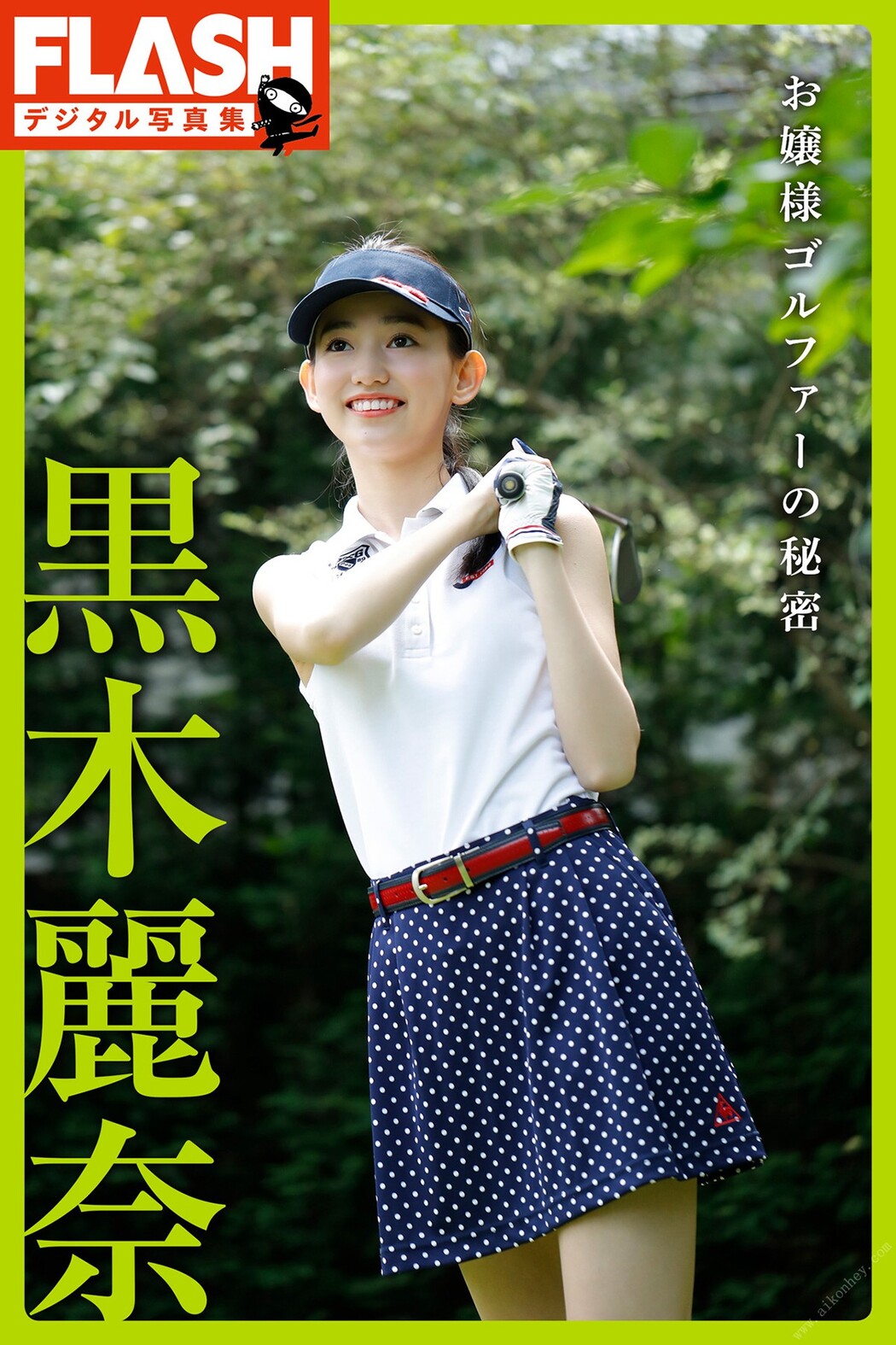 FLASH Digital Photobook 2020.02.28 Rena Kuroki 黒木麗奈 – The Secret Of The Young Lady Golfer Cover Photo
