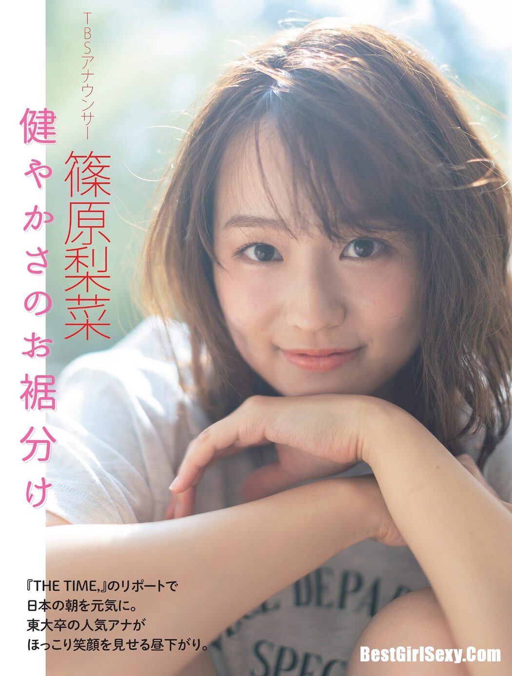 FLASH 2023.11.28-12.05 森香澄 佐々木心音 相楽伊織 東雲うみ 川口葵 篠原梨菜 森咲智美 鈴木ふみ奈