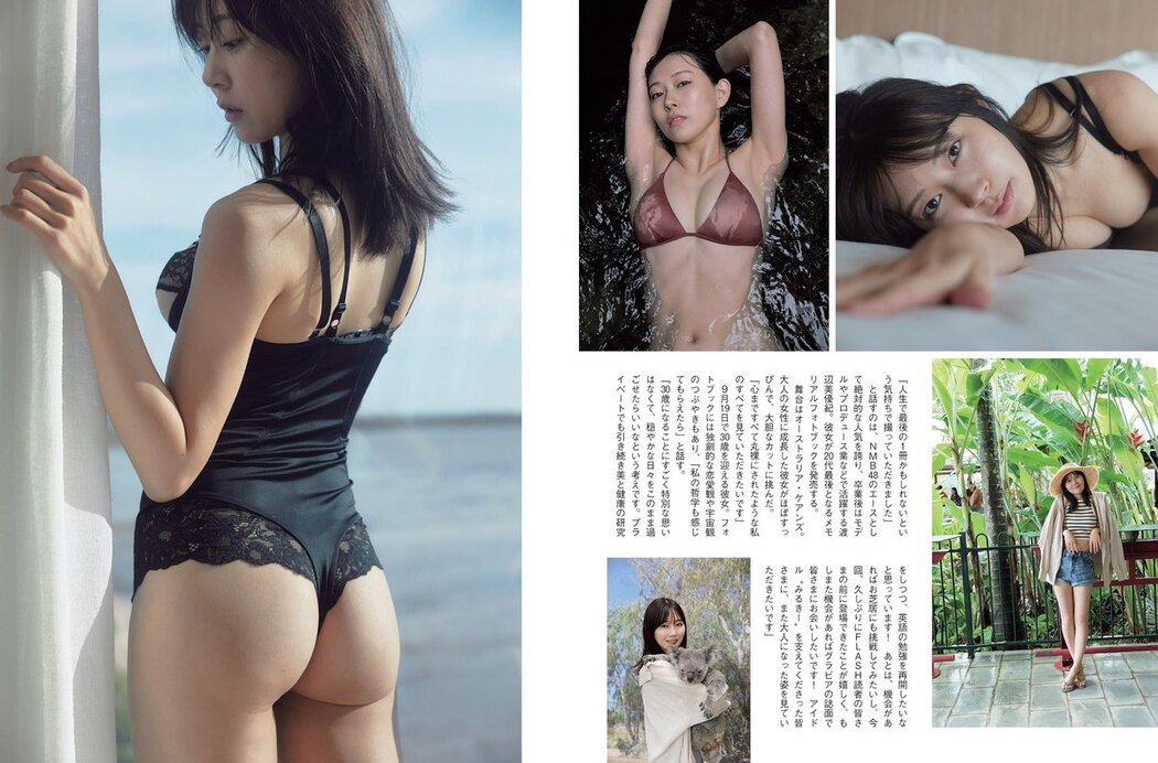 FLASH 2023-09-12 No.1702 Asuka Kijima 貴島明日香 Rei Fujizono 藤園麗