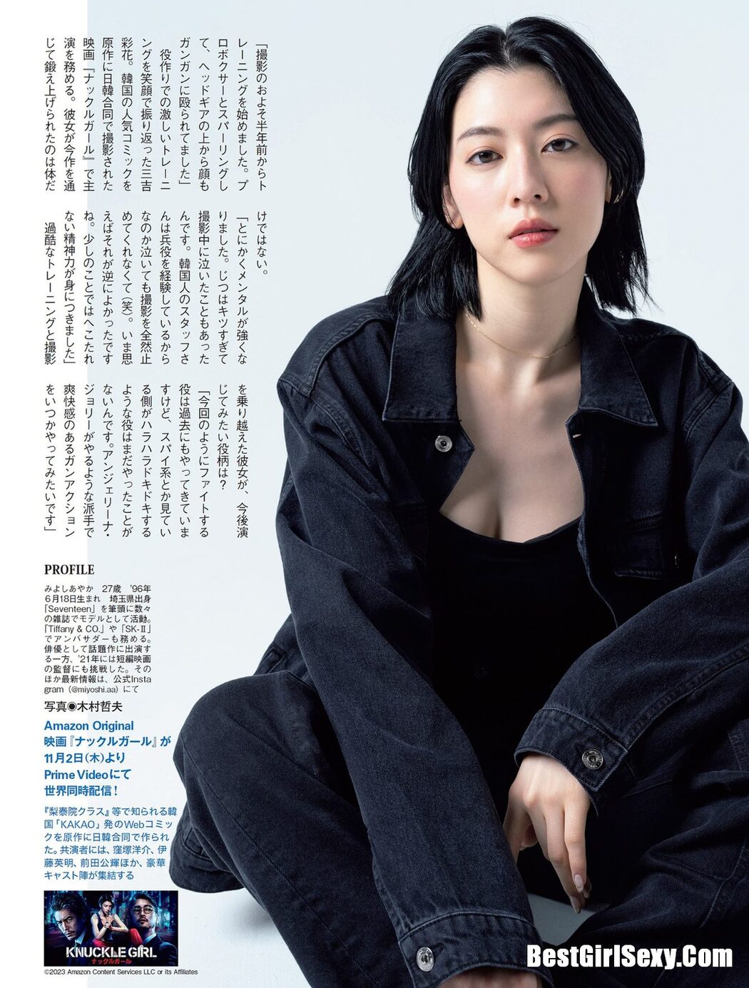 FLASH 2023.11.14 桜田ひより 黒嵜菜々子 三吉彩花 井上咲楽 北向珠夕 まるぴ 石川澪 北野ゆか