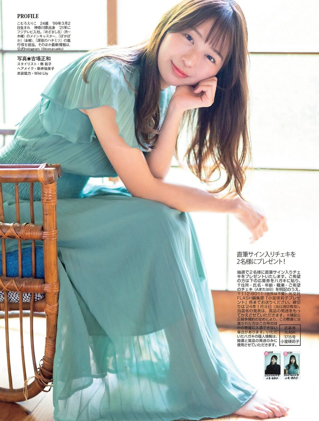 FLASH 2024.01.02-09-16 雪平莉左 小室瑛莉子 瀧山あかね 佐々木萌香 蓬莱舞