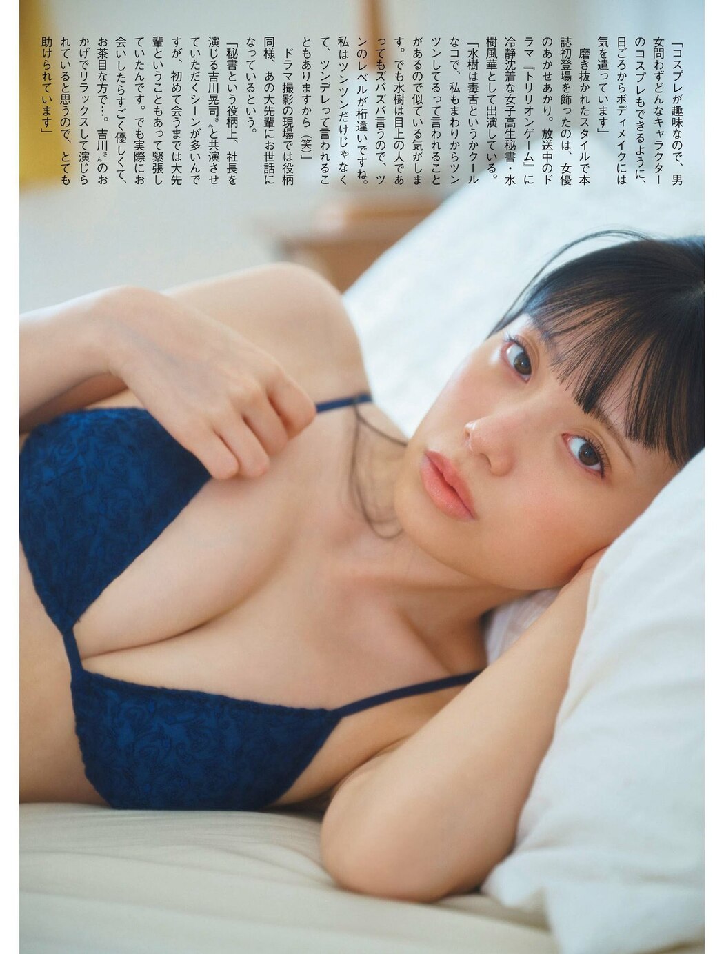 FLASH 2023-09-19 No.1703 櫻井音乃 あかせあかり 原菜乃華 白濱美兎 大西桃香