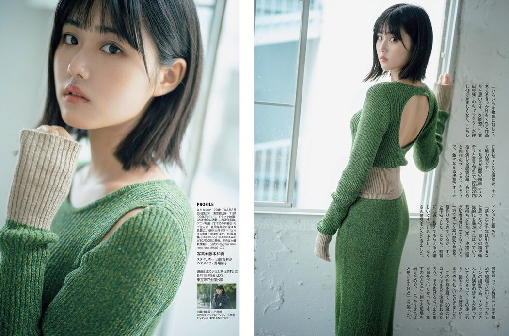 FLASH 2023.09.19 No.1703 Nanoka Hara 原菜乃華 Momoka Onishi 大西桃香 Jun Kasui 香水じゅん