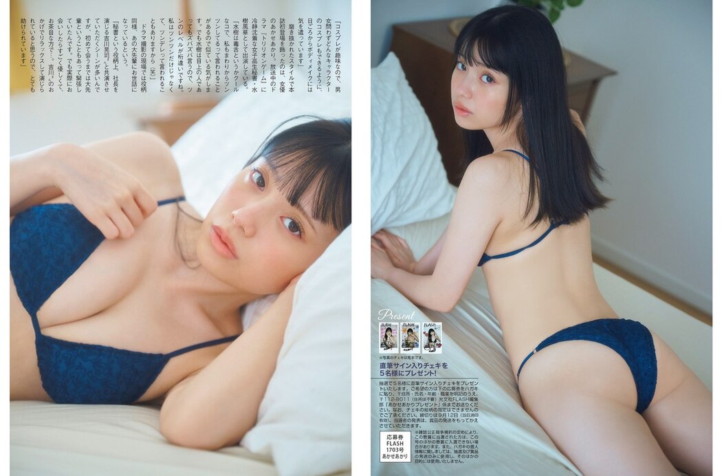 FLASH 2023.09.19 No.1703 Nanoka Hara 原菜乃華 Momoka Onishi 大西桃香 Jun Kasui 香水じゅん