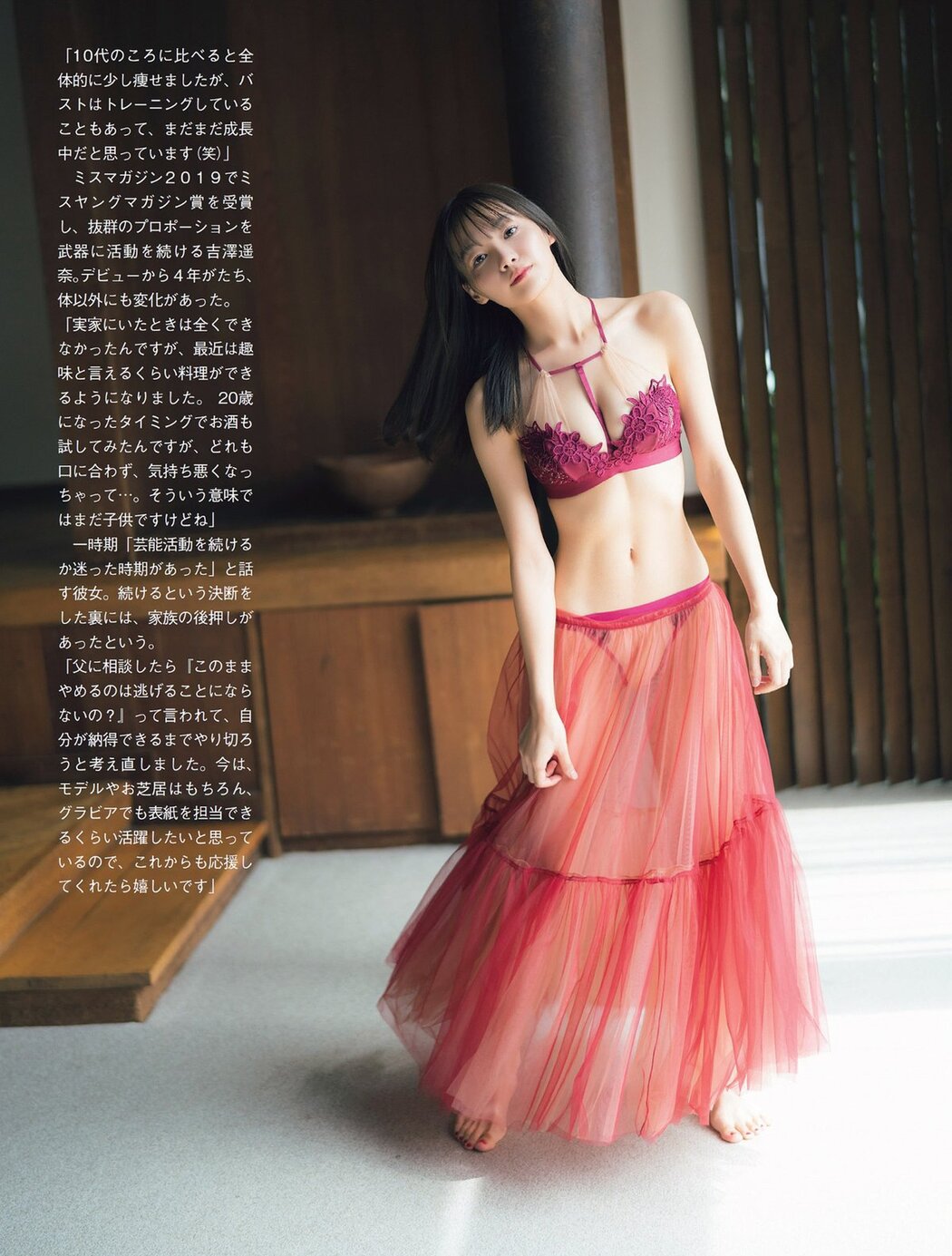 FLASH 2023.10.17-24 森元流那 新藤まなみ 吉澤遥奈 鈴原すず 風吹ケイ 斎藤恭代 込山榛香 山手梨愛