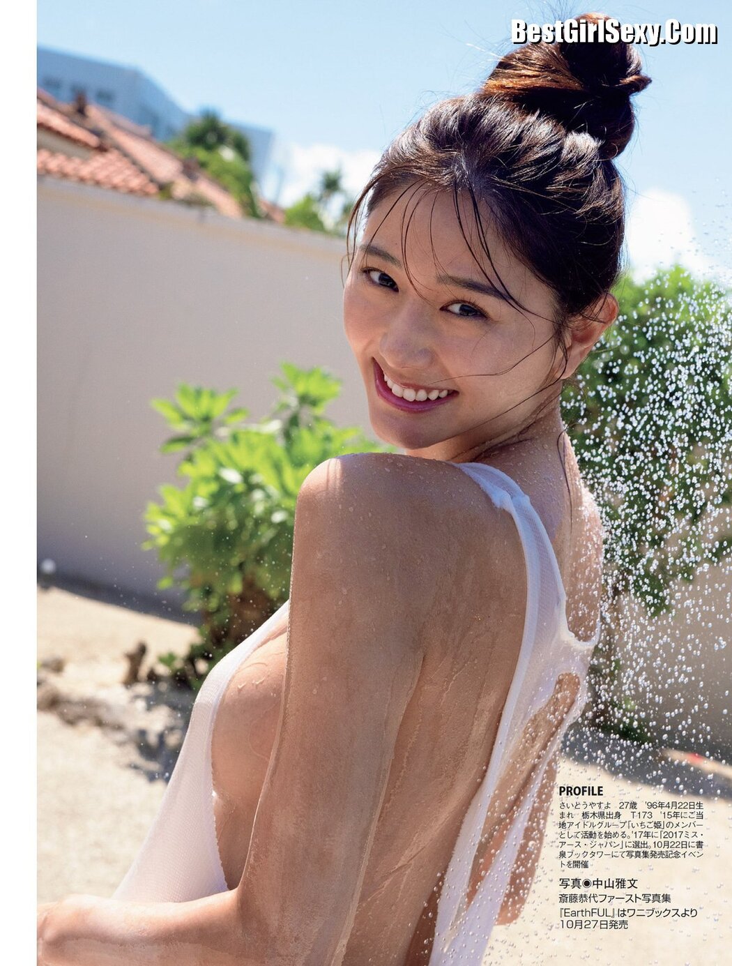 FLASH 2023.10.17-24 森元流那 新藤まなみ 吉澤遥奈 鈴原すず 風吹ケイ 斎藤恭代 込山榛香 山手梨愛