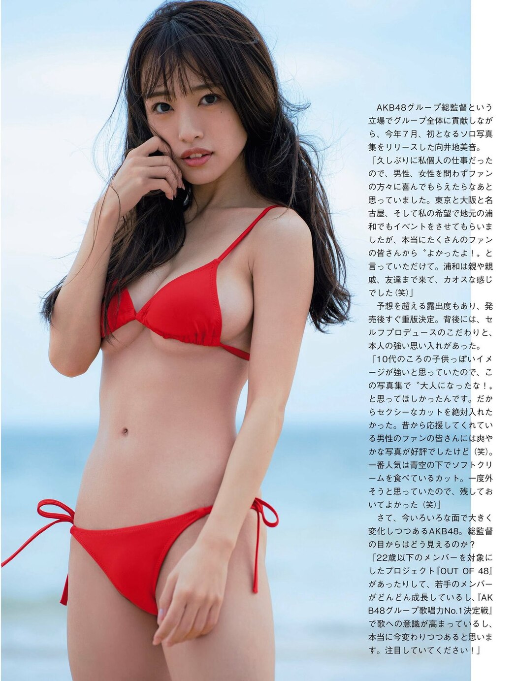 FLASH 2023-09-26-10-03 No.1704 村島未悠 新藤まなみ 雪平莉左 石川恋 出口亜梨沙 蓬莱舞 大瀧沙羅 園都 向井地美音