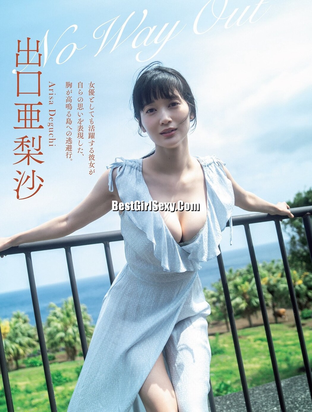 FLASH 2023-09-26-10-03 No.1704 村島未悠 新藤まなみ 雪平莉左 石川恋 出口亜梨沙 蓬莱舞 大瀧沙羅 園都 向井地美音