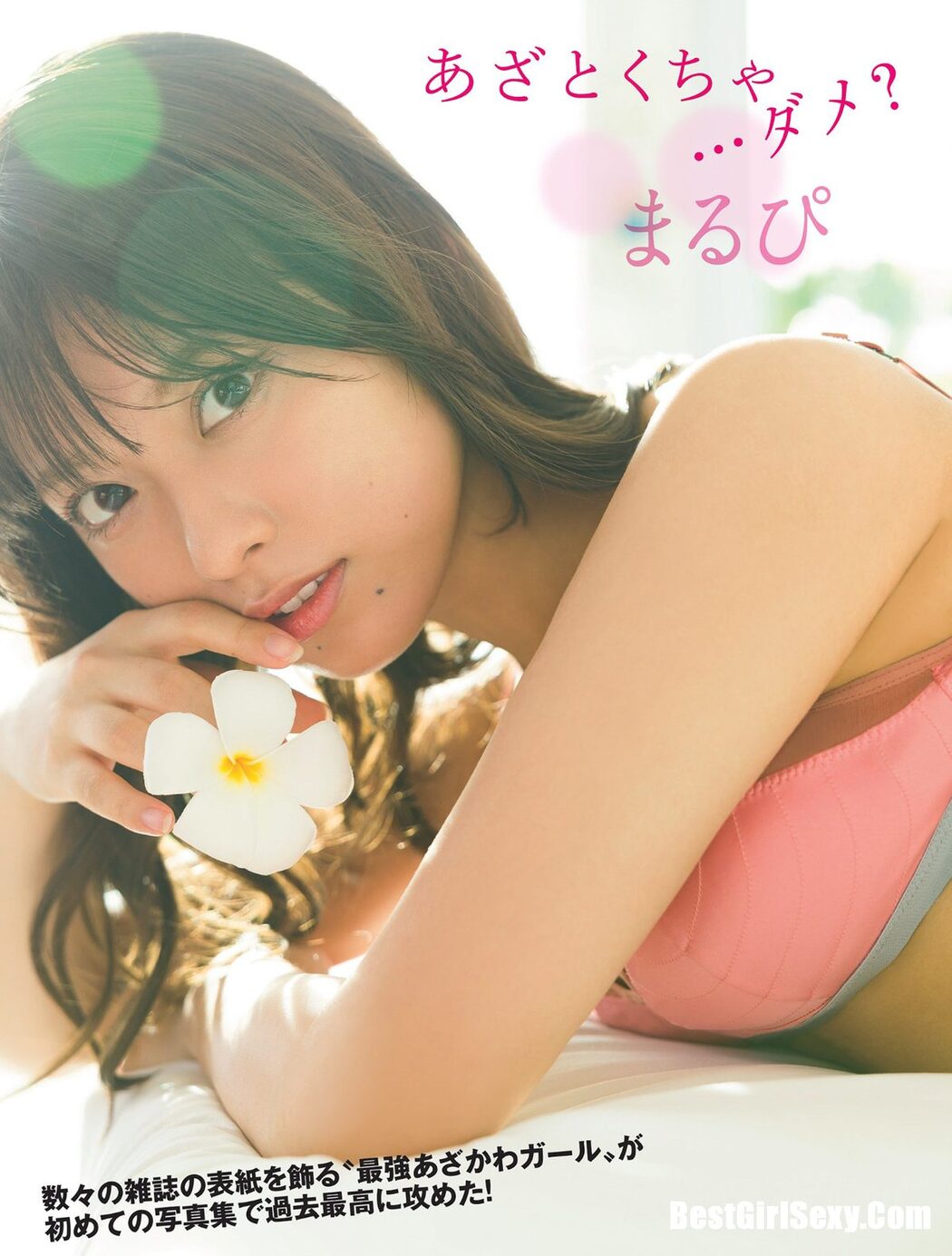 FLASH 2023.11.14 桜田ひより 黒嵜菜々子 三吉彩花 井上咲楽 北向珠夕 まるぴ 石川澪 北野ゆか