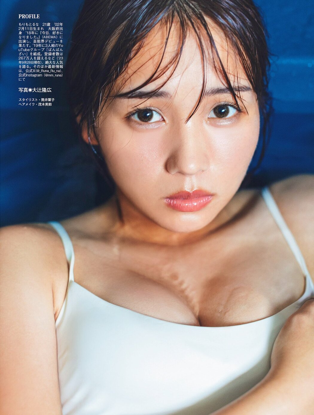 FLASH 2023.10.17-24 森元流那 新藤まなみ 吉澤遥奈 鈴原すず 風吹ケイ 斎藤恭代 込山榛香 山手梨愛