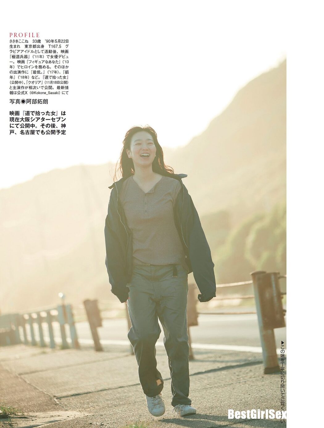 FLASH 2023.11.28-12.05 森香澄 佐々木心音 相楽伊織 東雲うみ 川口葵 篠原梨菜 森咲智美 鈴木ふみ奈