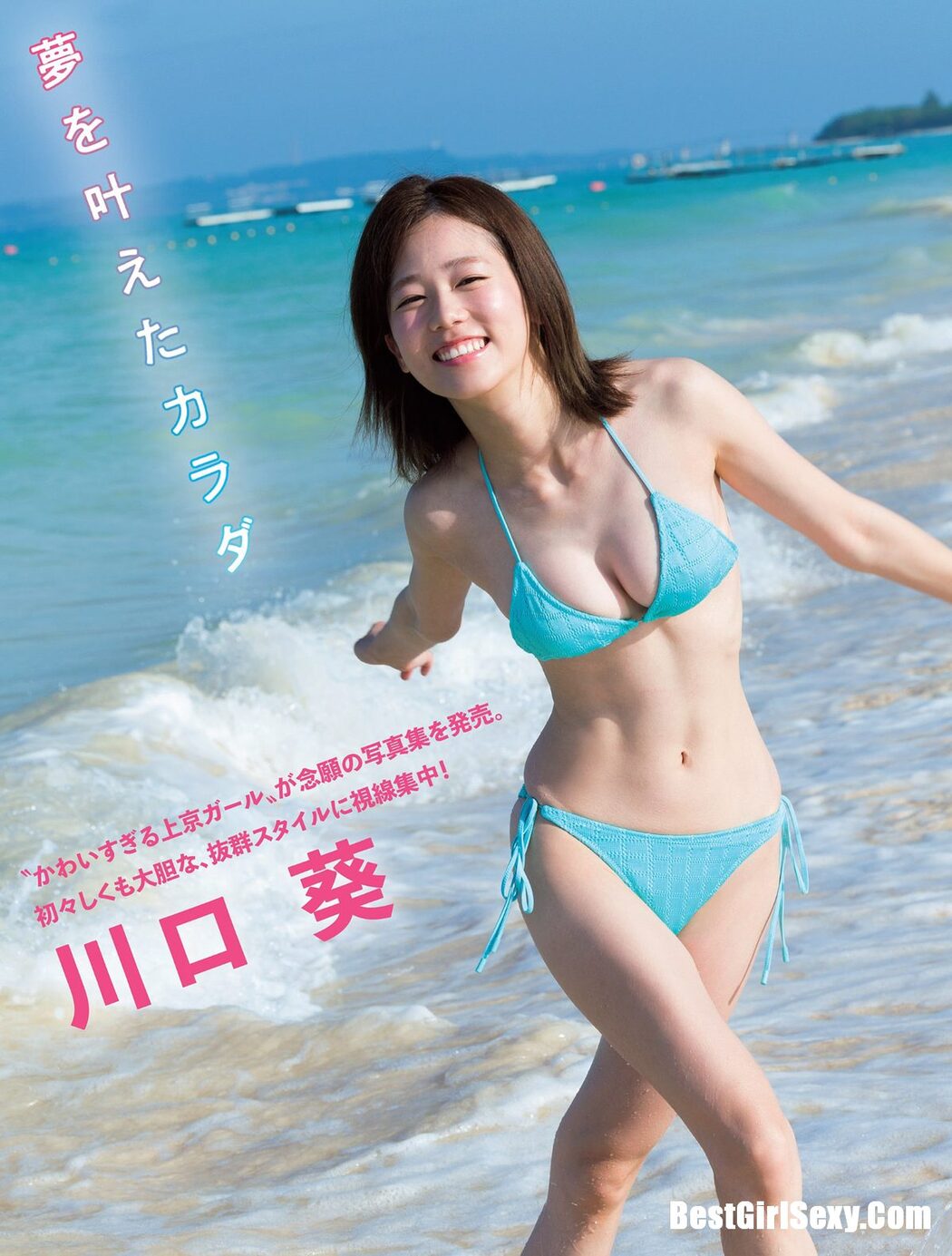 FLASH 2023.11.28-12.05 森香澄 佐々木心音 相楽伊織 東雲うみ 川口葵 篠原梨菜 森咲智美 鈴木ふみ奈