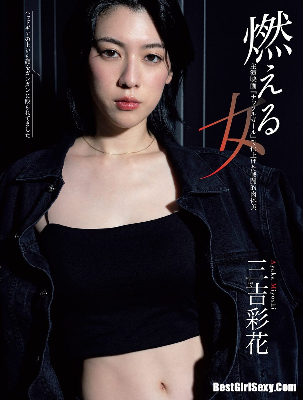 FLASH 2023.11.14 桜田ひより 黒嵜菜々子 三吉彩花 井上咲楽 北向珠夕 まるぴ 石川澪 北野ゆか
