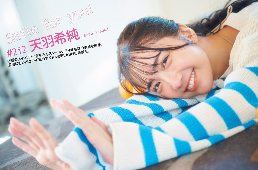 FLASH 2023.12.26 天羽希純 白濱美兎 相沢菜々子 弓川いち華 大嶋みく