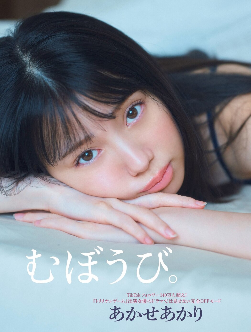 FLASH 2023.09.19 No.1703 Nanoka Hara 原菜乃華 Momoka Onishi 大西桃香 Jun Kasui 香水じゅん