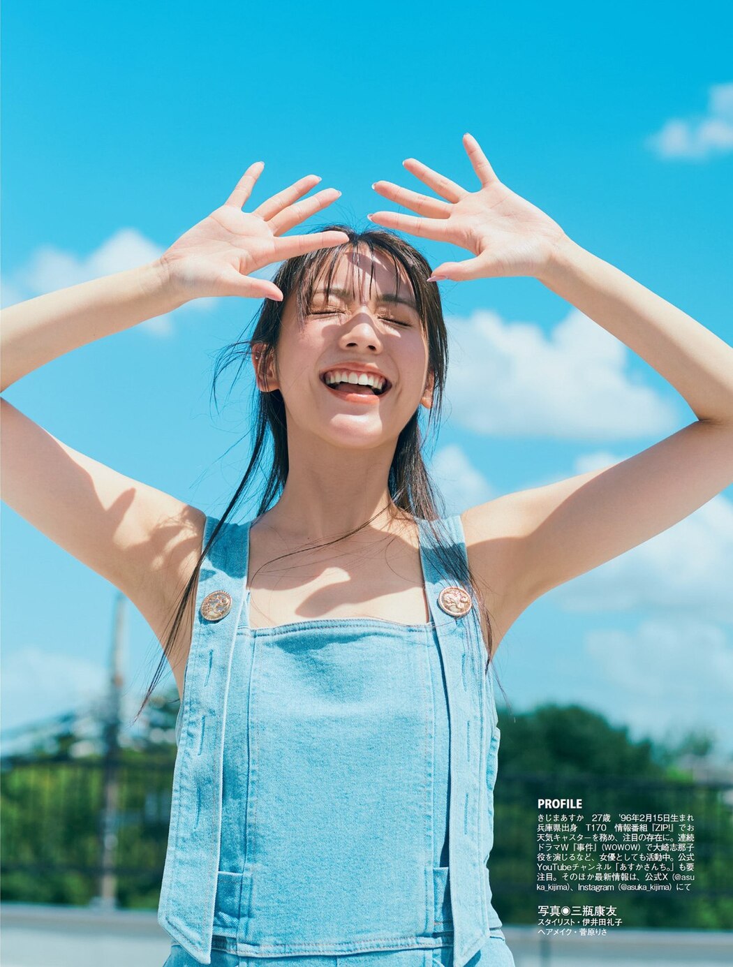 FLASH 2023-09-12 No.1702 Asuka Kijima 貴島明日香 Rei Fujizono 藤園麗