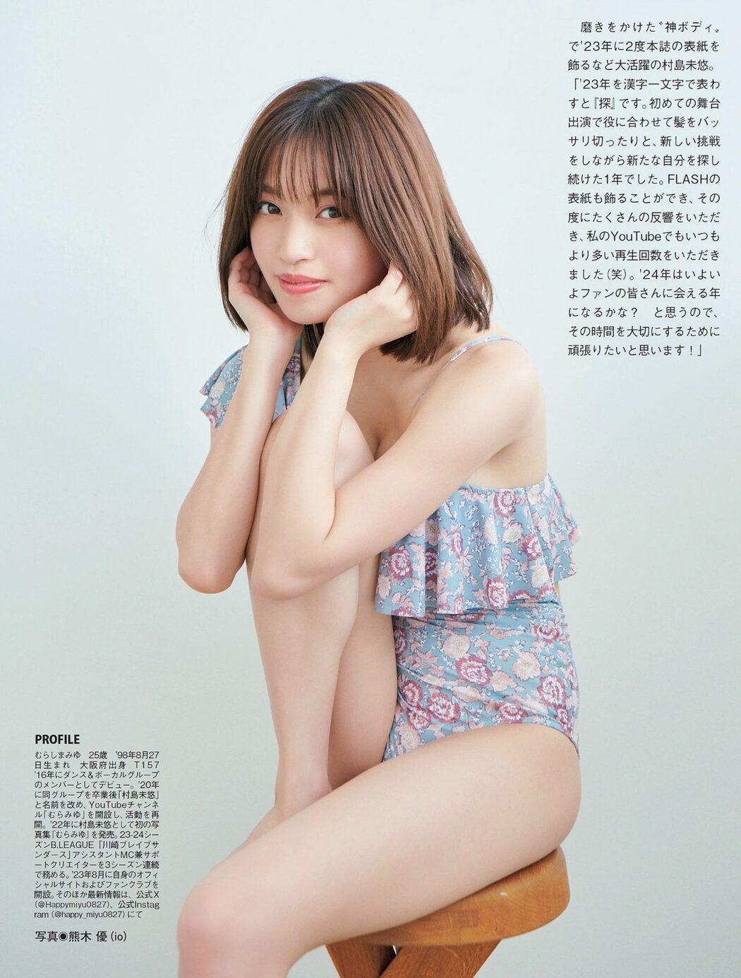 FLASH 2024.01.02-09-16 雪平莉左 小室瑛莉子 瀧山あかね 佐々木萌香 蓬莱舞