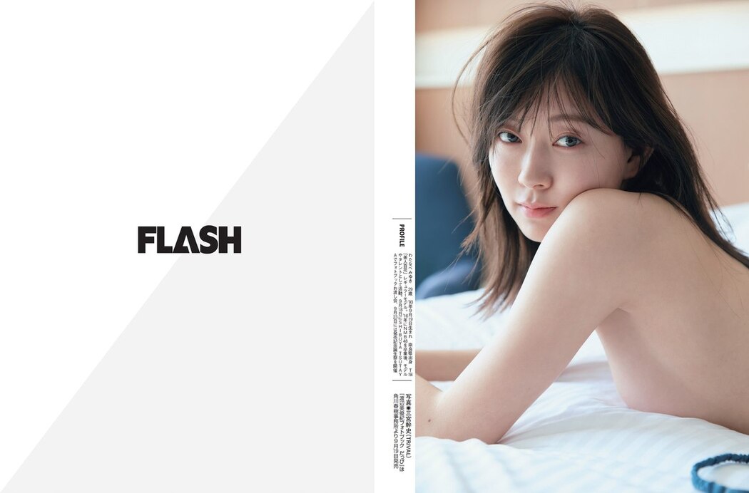 FLASH 2023-09-12 No.1702 Asuka Kijima 貴島明日香 Rei Fujizono 藤園麗