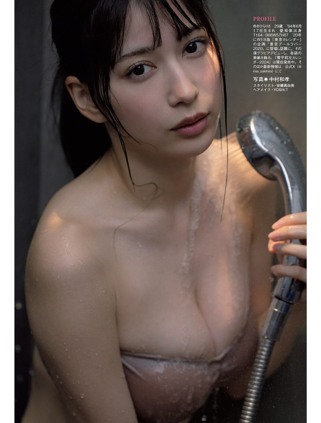 FLASH 2024.01.02-09-16 雪平莉左 小室瑛莉子 瀧山あかね 佐々木萌香 蓬莱舞