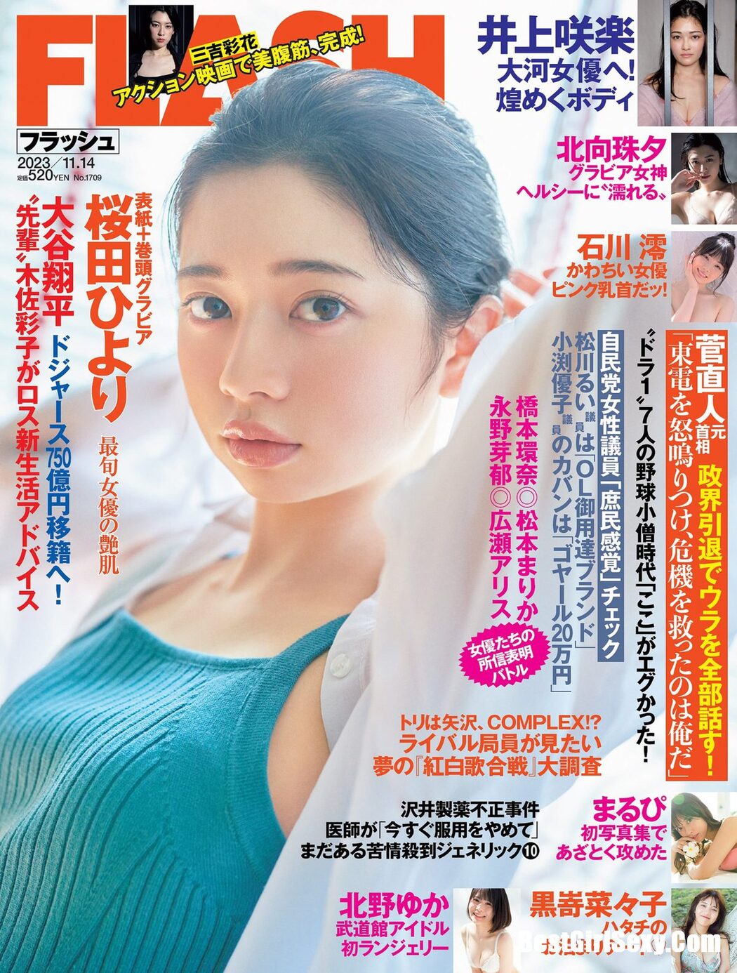 FLASH 2023.11.14 桜田ひより 黒嵜菜々子 三吉彩花 井上咲楽 北向珠夕 まるぴ 石川澪 北野ゆか