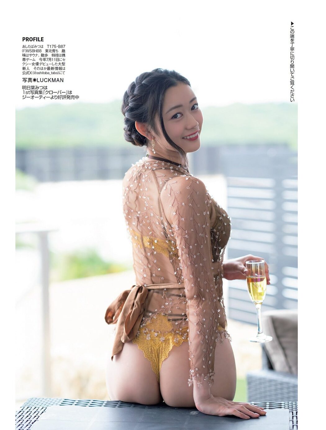 FLASH 2023.12.12 鈴木愛理 豊田ルナ 大和田南那 斉藤里奈 井上晴菜 奥村梨穂