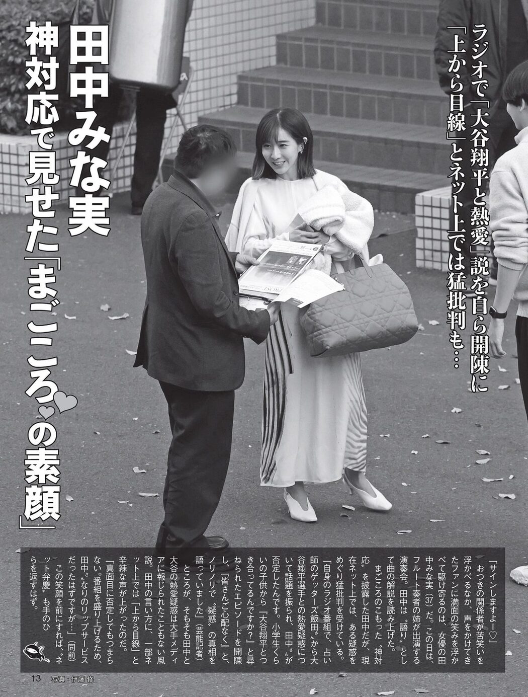 FLASH 2023.12.26 天羽希純 白濱美兎 相沢菜々子 弓川いち華 大嶋みく