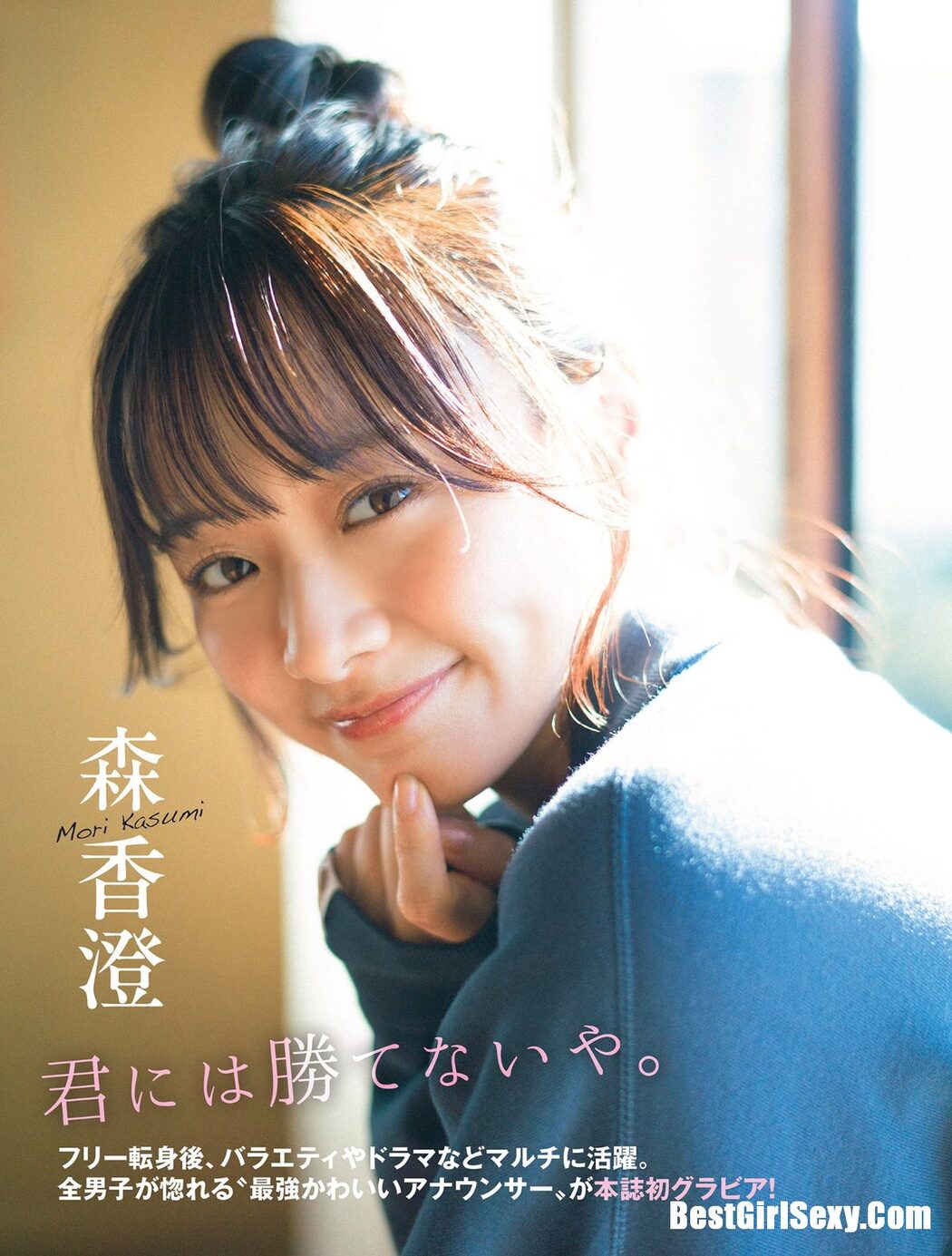 FLASH 2023.11.28-12.05 森香澄 佐々木心音 相楽伊織 東雲うみ 川口葵 篠原梨菜 森咲智美 鈴木ふみ奈