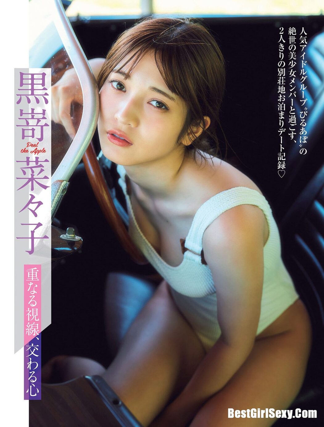 FLASH 2023.11.14 桜田ひより 黒嵜菜々子 三吉彩花 井上咲楽 北向珠夕 まるぴ 石川澪 北野ゆか