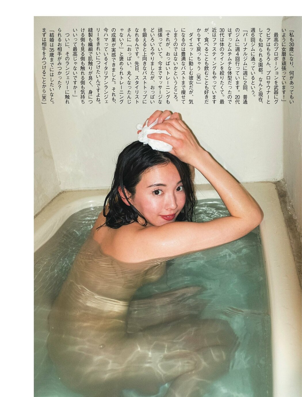FLASH 2023-09-26-10-03 No.1704 村島未悠 新藤まなみ 雪平莉左 石川恋 出口亜梨沙 蓬莱舞 大瀧沙羅 園都 向井地美音